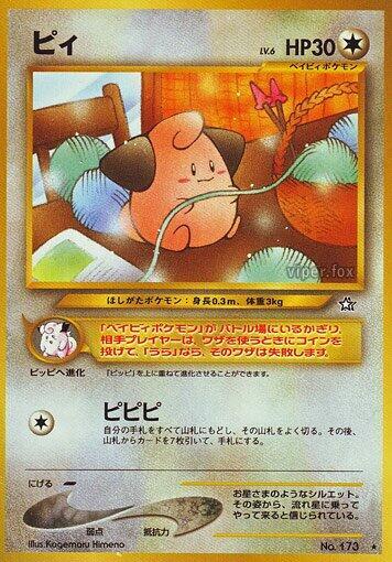 Cleffa | Gold, Silver, to a New World... #unknown