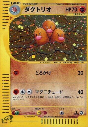 Dugtrio - 120/128 | Base Expansion Pack #120/128