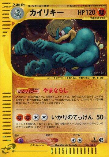 Machamp - 121/128 | Base Expansion Pack #121/128