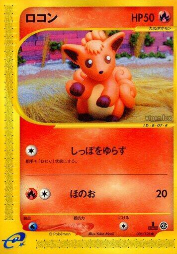 Vulpix | Base Expansion Pack #006/128