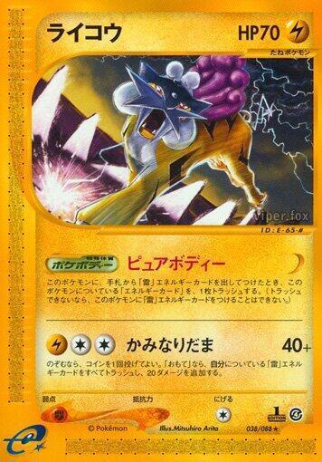 Raikou - 038/088 | Split Earth #038/088
