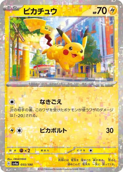 Pikachu - 055/190 (Mirror Holofoil) | SV4a: Shiny Treasure ex #055/190