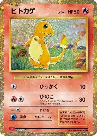Charmander | Pokemon TCG Classic: Charizard #001/032