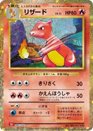 Charmeleon | Pokemon TCG Classic: Charizard #002/032