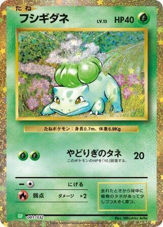 Bulbasaur | Pokemon TCG Classic: Venusaur #001/032