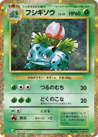 Ivysaur | Pokemon TCG Classic: Venusaur #002/032