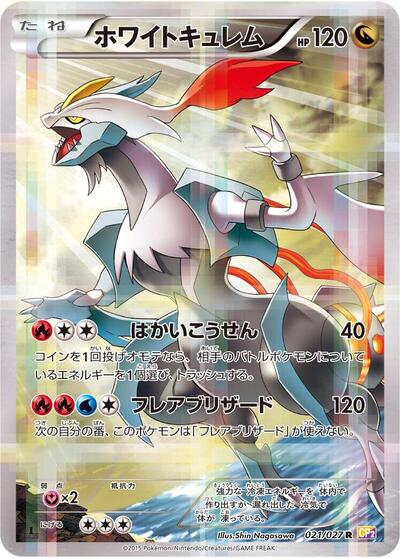 White Kyurem | CP2: Legendary Shine Collection #021/027
