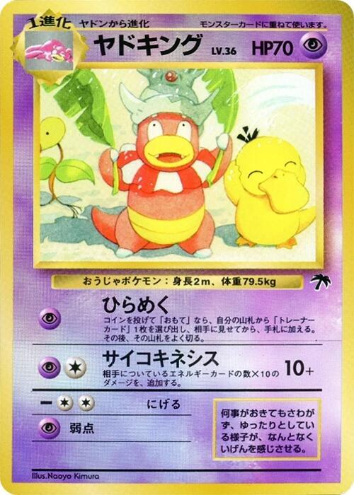 Slowking | Southern Island #unknown