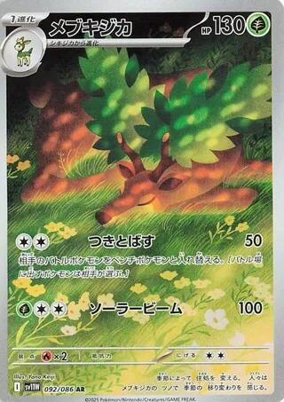 Sawsbuck - 092/086 | SV11W: White Flare #092/086