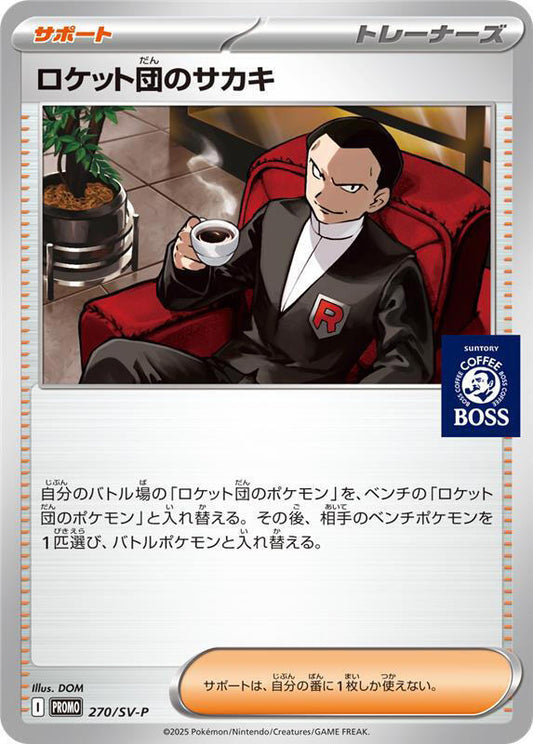 Team Rocket's Giovanni - 270/SV-P | SV-P Promotional Cards #270/SV-P