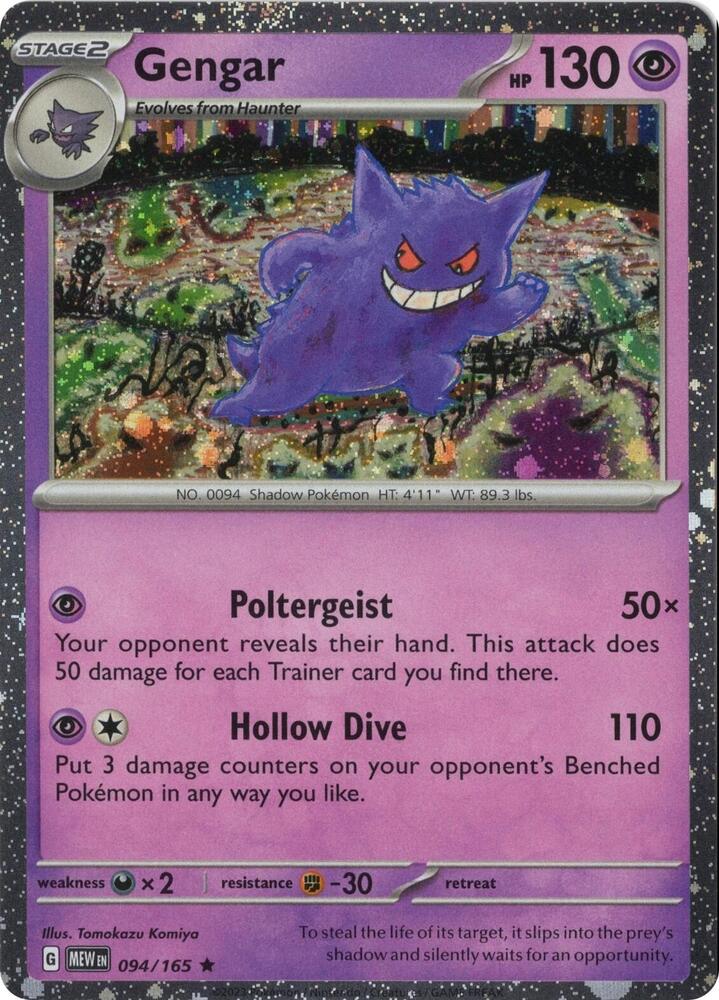 Gengar 094/165 (Cosmos Holo) | Miscellaneous Cards & Products #094/165