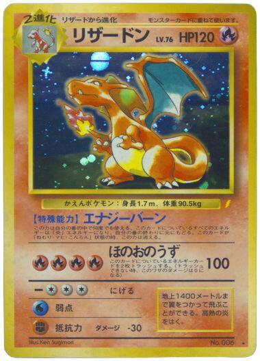 Charizard | Japanese CD Promo #unknown