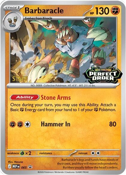 Barbaracle - 065 [Staff] | ME: Mega Evolution Promo #065
