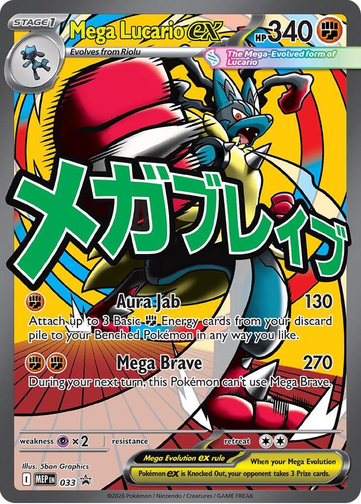 Mega Lucario ex - 033 | ME: Mega Evolution Promo #033