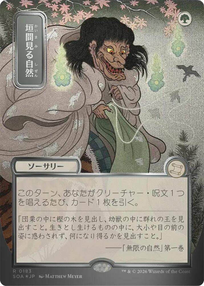 Glimpse of Nature (JP Alternate Art) (Silver Scroll Foil) | Secrets of Strixhaven: Mystical Archive #183