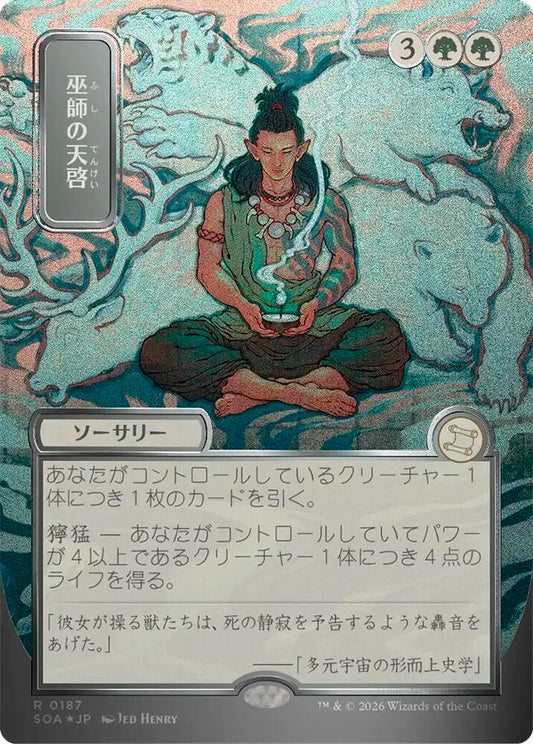 Shamanic Revelation (JP Alternate Art) (Silver Scroll Foil) | Secrets of Strixhaven: Mystical Archive #187
