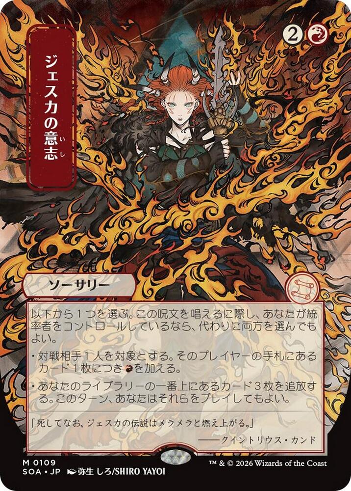 Jeska's Will (JP Alternate Art) | Secrets of Strixhaven: Mystical Archive #109