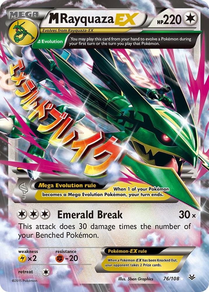 M Rayquaza EX (76) | XY - Roaring Skies #76/108